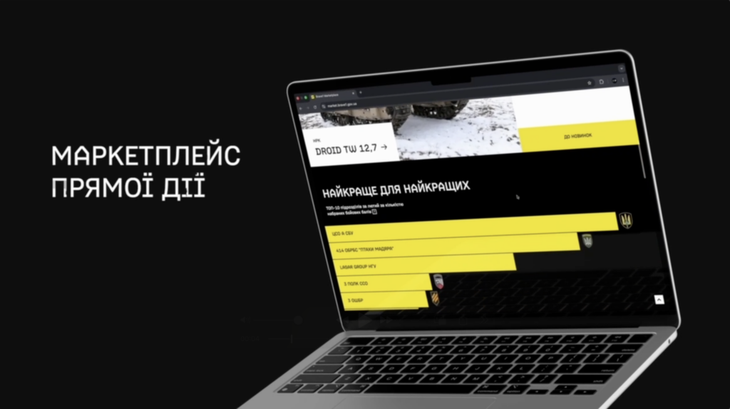 В Україні запрацював Brave1 Market — маркетплейс технологій для військових