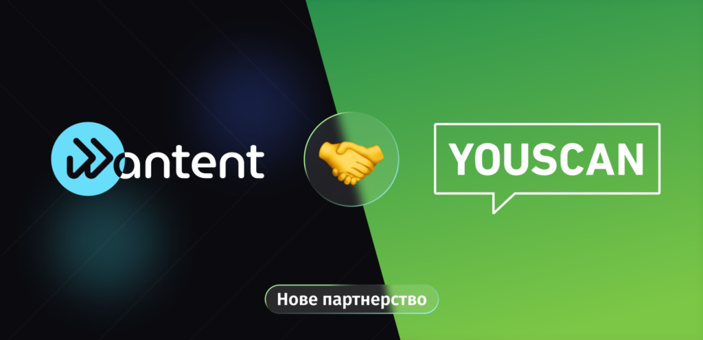 Партнерство YouScan і Wantent: новий рівень комплексної аналітики креативних кампаній