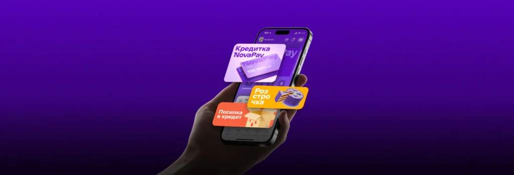 У NovaPay — 750+ тисяч користувачів. Це один з найбільших FinTech України